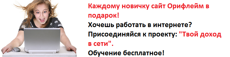 Поздравление новичку на работе Поздравление новичку на работе